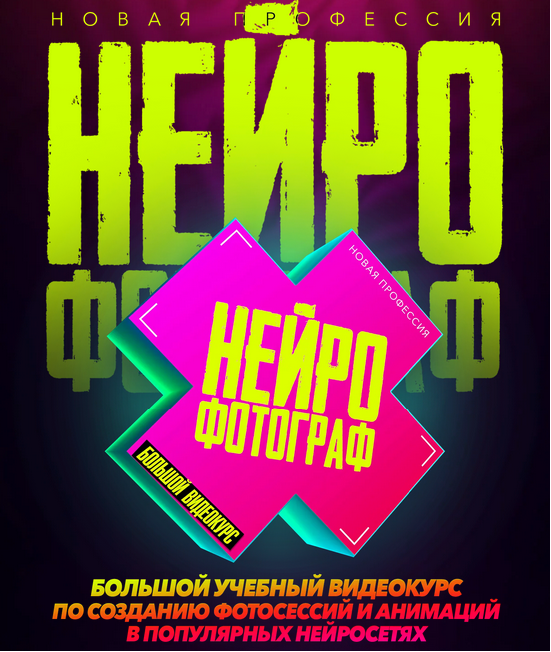 [Max Twain] [The Cartel] Нейрофотограф (2025)_0.png